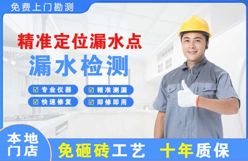 龙州精准测漏点